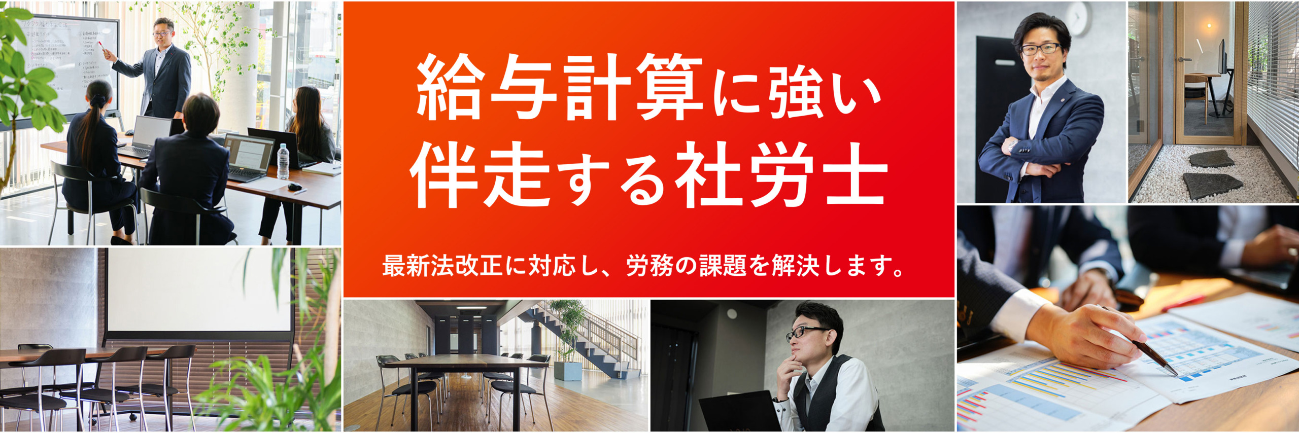 社会保険労務士法人中央会計社 給与計算に強い、伴走する社労士 愛知県名古屋市密着
